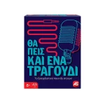 Επιτραπέζιο Παιχνίδι Θα Πεις Και Ένα Τραγούδι για 2+ Παίκτες 8+ Ετών 1040-25149 - Image 7