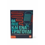 Επιτραπέζιο Παιχνίδι Θα Πεις Και Ένα Τραγούδι για 2+ Παίκτες 8+ Ετών 1040-25149 - Image 10