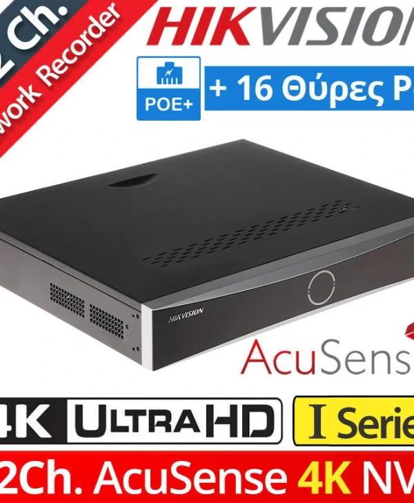Hikvision Ds-7732nxi-i4 16p S E Καταγραφικό NVR 32 Καναλιών με Ανάλυση 4K 42282