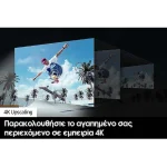 Samsung Smart Τηλεόραση 50" 4K UHD LED DU7172 HDR (2024) UE50DU7172UXXH - Image 11