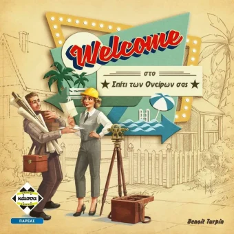 Επιτραπέζιο Παιχνίδι Welcome Στο Σπίτι Ονείρων Σας για 1-10 Παίκτες 10+ Ετών Kaissa KA114459
