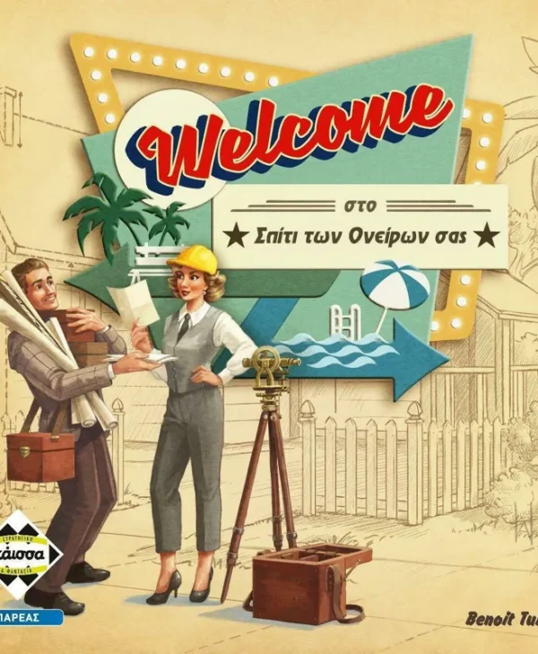 Επιτραπέζιο Παιχνίδι Welcome Στο Σπίτι Ονείρων Σας για 1-10 Παίκτες 10+ Ετών Kaissa KA114459