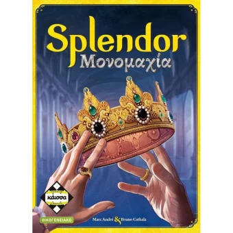 Επιτραπέζιο Παιχνίδι Splendor Μονομαχία για 2 Παίκτες 10+ Ετών Kaissa KA114675