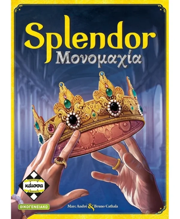 Επιτραπέζιο Παιχνίδι Splendor Μονομαχία για 2 Παίκτες 10+ Ετών Kaissa KA114675