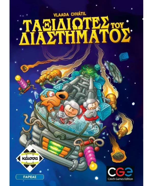 Επιτραπέζιο Παιχνίδι Ταξιδιώτες Του Διαστήματος για 2-4 Παίκτες 8+ Ετών Kaissa KA114510