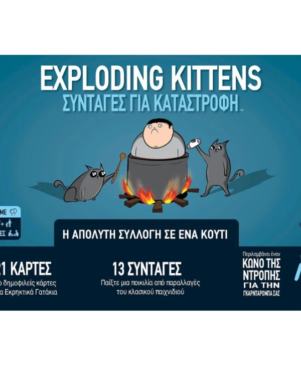 Επιτραπέζιο Παιχνίδι Exploding Kittens Εκρηκτικά Γατάκια Συνταγές για Καταστροφή για 2-5 Παίκτες 7+ Ετών Kaissa KA114876