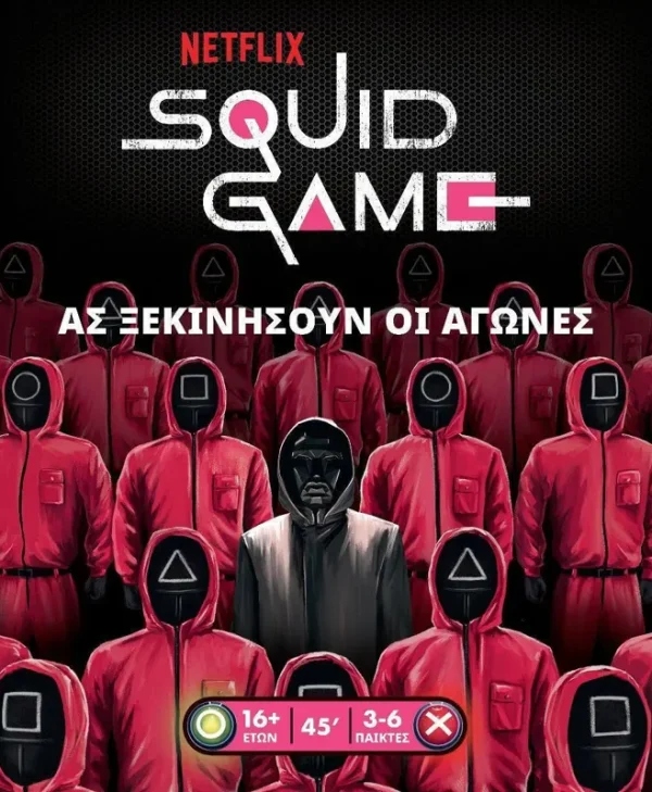 Επιτραπέζιο Παιχνίδι Squid Game - Το Παιχνίδι του Καλαμαριού για 3-6 Παίκτες 16+ Ετών Kaissa KA114422