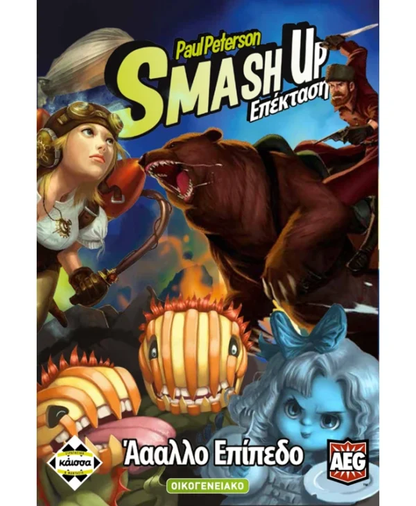 Επέκταση Παιχνιδιού Smash Up: Άααλλο Επίπεδο για 2 Παίκτες 12+ Ετών Kaissa KA112042