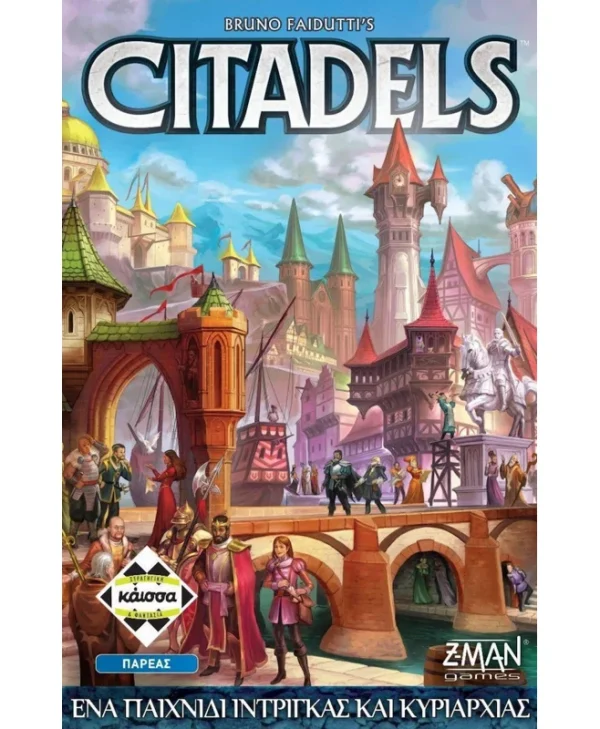 Επιτραπέζιο Παιχνίδι Citadels για 2-8 Παίκτες 12+ Ετών Kaissa KA114433
