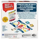 Επιτραπέζιο Παιχνίδι Beat The Parents για 2-6 Παίκτες 8+ Ετών (EN) Spin Master 6063771 - Image 9
