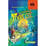 Επιτραπέζιο Παιχνίδι Ο Μαγεμένος Πύργος για 2-4 Παίκτες 4+ Ετών Kaissa KA112479