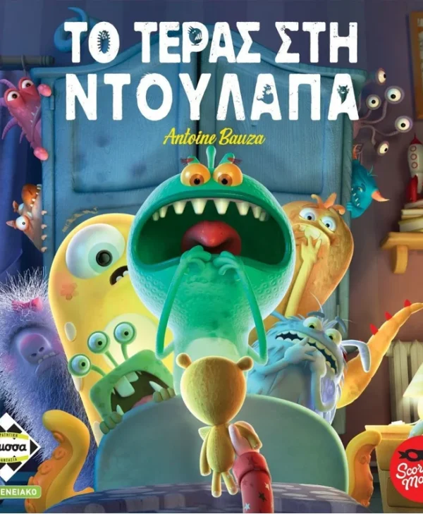 Επιτραπέζιο Παιχνίδι Το Τέρας στη Ντουλάπα για 1-5 Παίκτες 4+ Ετών Kaissa KA112790
