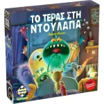 Επιτραπέζιο Παιχνίδι Το Τέρας στη Ντουλάπα για 1-5 Παίκτες 4+ Ετών Kaissa KA112790 - Image 2