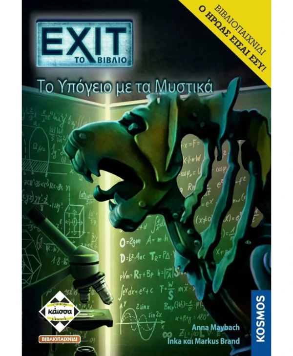 Επιτραπέζιο Παιχνίδι Exit Το Υπόγειο με τα Μυστικά για 1-4 Παίκτες 12+ Ετών Kaissa KA112912