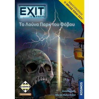Επιτραπέζιο Παιχνίδι EXIT: To Λούνα Παρκ του Φόβου για 1 Παίκτη 12+ Ετών Kaissa KA113926