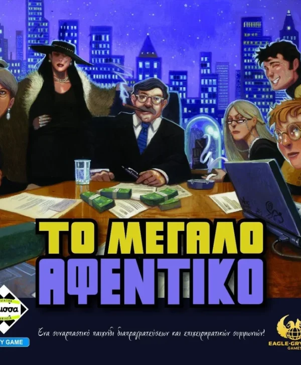 Επιτραπέζιο Παιχνίδι Το Μεγάλο Αφεντικό για 3-6 Παίκτες 11+ Ετών Kaissa KA115036