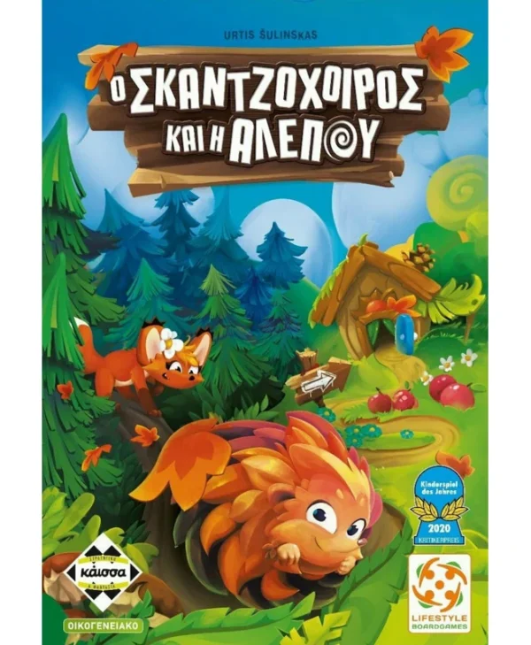 Επιτραπέζιο Παιχνίδι Ο Σκατζόχοιρος & Η Αλεπού για 1-4 Παίκτες 4+ Ετών Kaissa KA114350