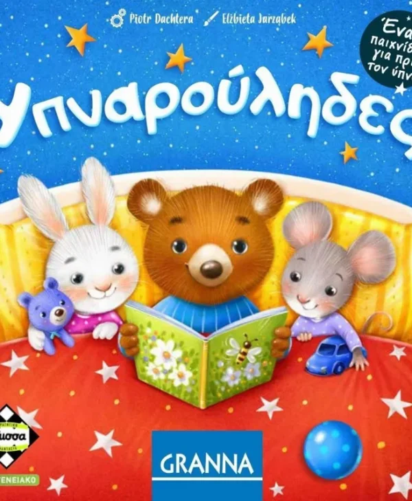 Επιτραπέζιο Παιχνίδι Υπναρούληδες για 2-5 Παίκτες 3+ Ετών Kaissa KA114787