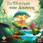 Επιτραπέζιο Παιχνίδι Το Πνεύμα του Δάσους για 2-4 Παίκτες 10+ Ετών Kaissa KA114114