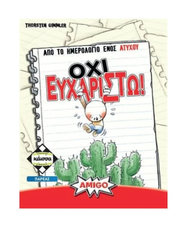 Επιτραπέζιο Παιχνίδι Όχι Ευχαριστώ για 3-7 Παίκτες 8+ Ετών Amigo KA114718