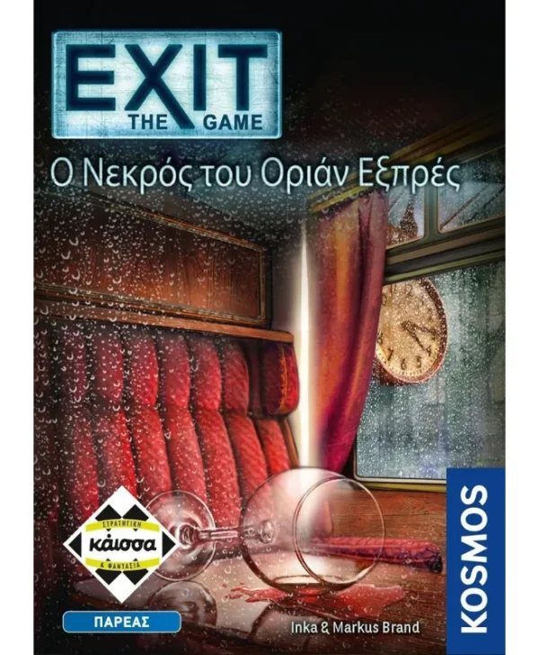 Επιτραπέζιο Παιχνίδι Exit The Game Ο Νεκρός του Όριαν Εξπρές για 1-4 Παίκτες 12+ Ετών Kaissa KA113018