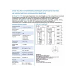 Shelly PRO 2PM Ρελέ Ράγας Ισχύος 16A με Τάση 230V SHELLY_PRO_2PM - Image 3