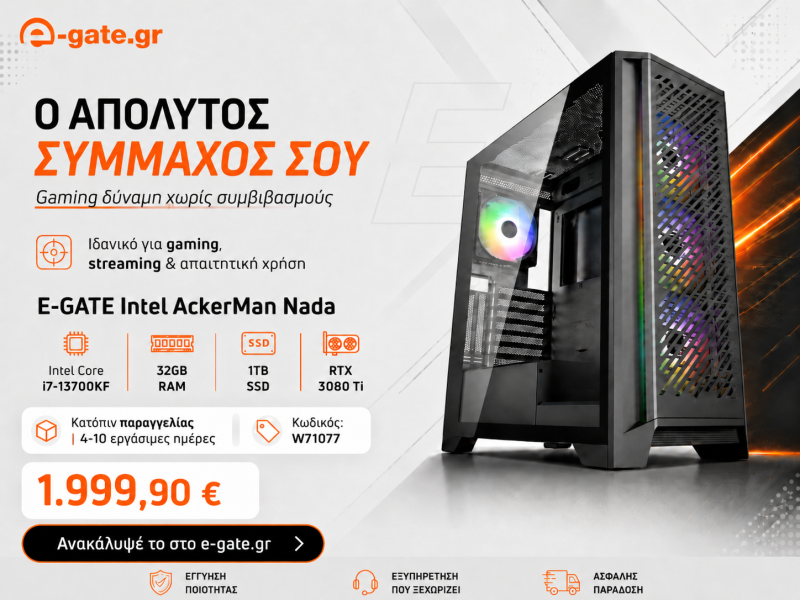 E-gate Banner 2