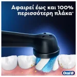 Oral-B IO Series 5 Ηλεκτρική Οδοντόβουρτσα με Χρονομετρητή, Αισθητήρα Πίεσης και Θήκη Ταξιδίου Λευκή 415060 - Image 6