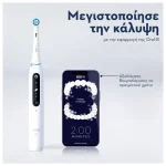 Oral-B IO Series 5 Ηλεκτρική Οδοντόβουρτσα με Χρονομετρητή, Αισθητήρα Πίεσης και Θήκη Ταξιδίου Λευκή 415060 - Image 9