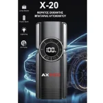 Axred X10 Φορητός Εκκινητής Μπαταρίας Αυτοκινήτου 20000mAh με Power Bank / USB / Φακό BAT.0011 - Image 3