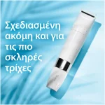 Venus Trimmer Μηχανή 8700216178198 - Image 3