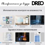 Dreo 813s Καθαριστής Αέρα / Υγραντήρας Υπερήχων για Χώρους 55m² DR-HHM013S - Image 7