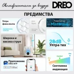 Dreo 813s Καθαριστής Αέρα / Υγραντήρας Υπερήχων για Χώρους 55m² DR-HHM013S - Image 9