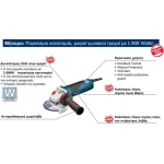 Bosch GWS 19-125 CIE Τροχός 125mm Ρεύματος 1900W με Ρύθμιση Στροφών 060179P002 - Image 8