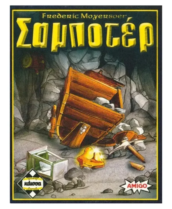 Επιτραπέζιο Παιχνίδι Σαμποτέρ για 3-10 Παίκτες 8+ Ετών Kaissa KA115678