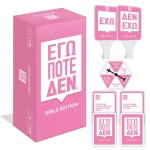 Επιτραπέζιο Παιχνίδι Εγώ Ποτέ Δεν Girls Edition για 4-8 Παίκτες 18+ Ετών AS 1040-26501 - Image 2