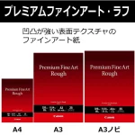 Canon FA-RG1 Φωτογραφικό Χαρτί Premium Fine Art Smooth A3+ 320gr/m² για Εκτυπωτές Inkjet 25 Φύλλα 4562C004 - Image 4