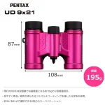 Pentax Κιάλια UD 9x21mm Porro 195gr 61815 - Image 4