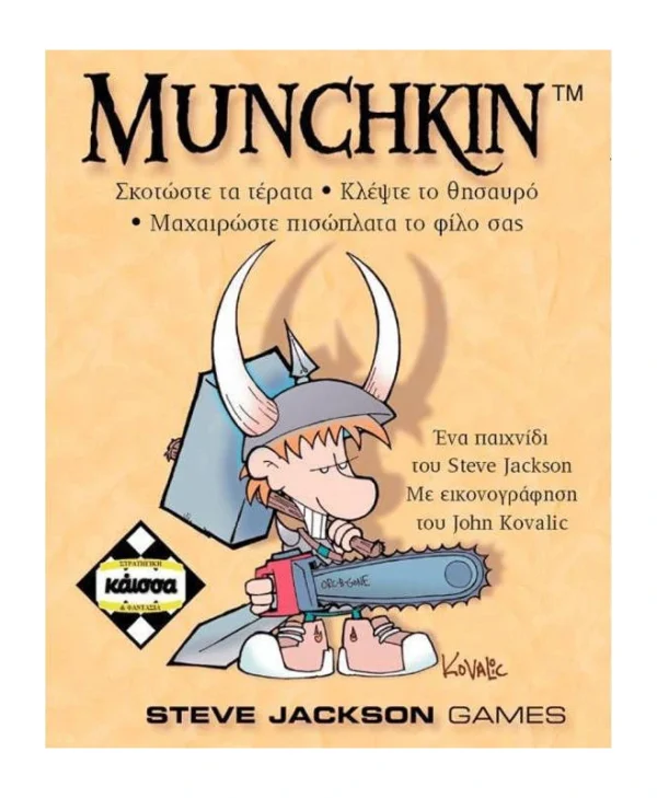 Επιτραπέζιο Παιχνίδι Munchkin για 3-6 Παίκτες 10+ Ετών Kaissa KA110116