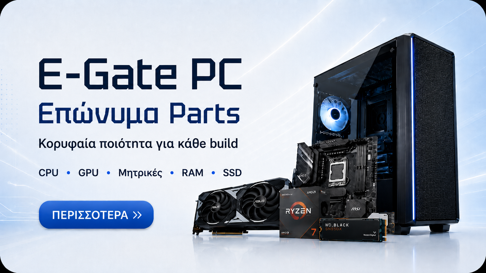 egate fixed