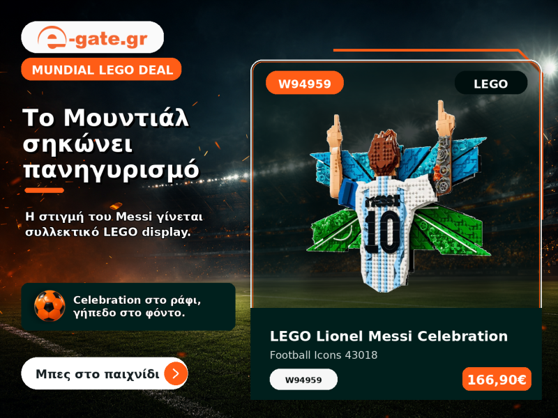 egate_mundial_lego_W94959_messi