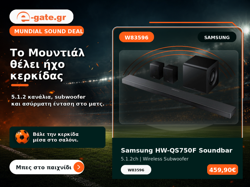 egate_mundial_soundbar_W83596_contrast